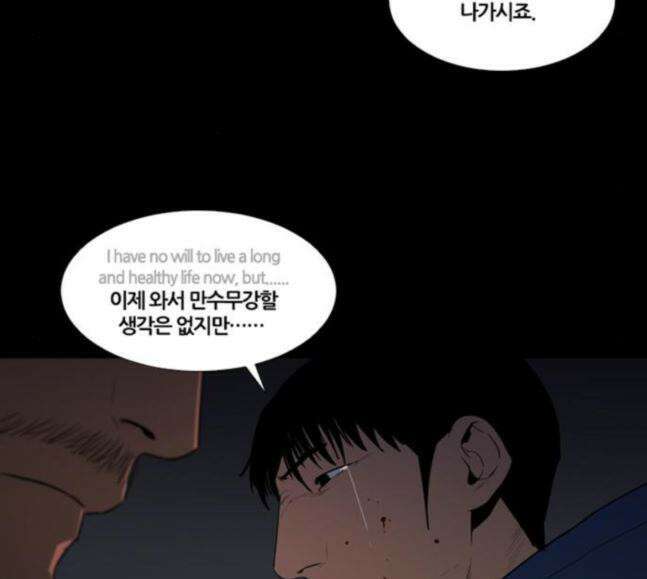 극야(네이버) 74화 112