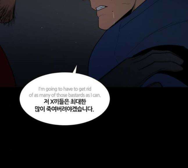 극야(네이버) 74화 113