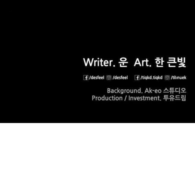 극야(네이버) 74화 116