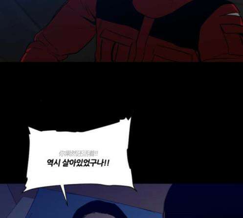 극야(네이버) 82화 4