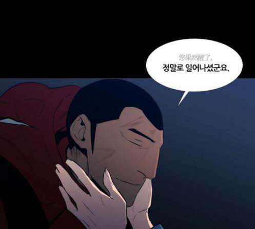 극야(네이버) 82화 6