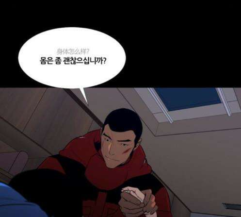 극야(네이버) 82화 8