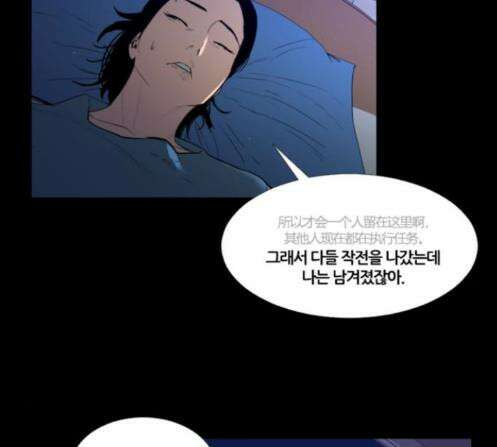 극야(네이버) 82화 10