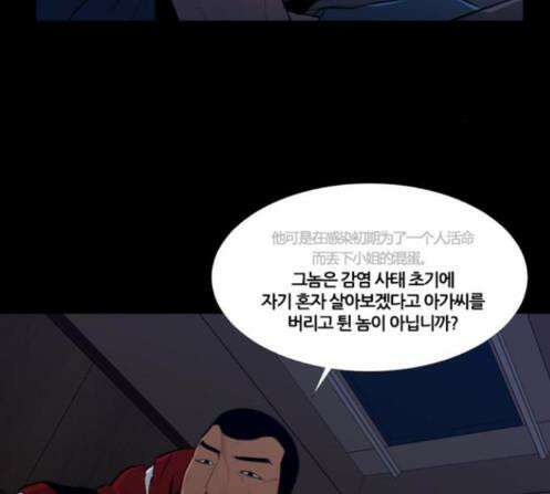 극야(네이버) 82화 16