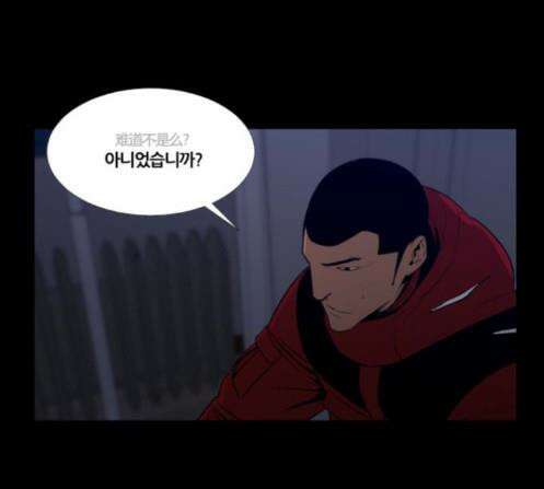극야(네이버) 82화 19