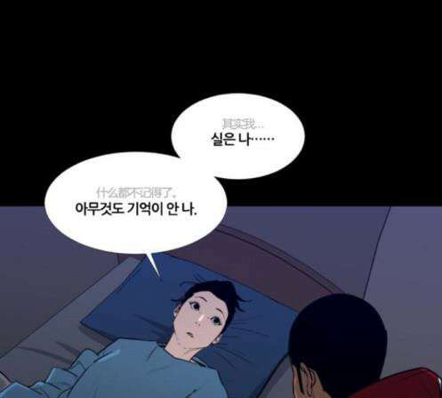 극야(네이버) 82화 20
