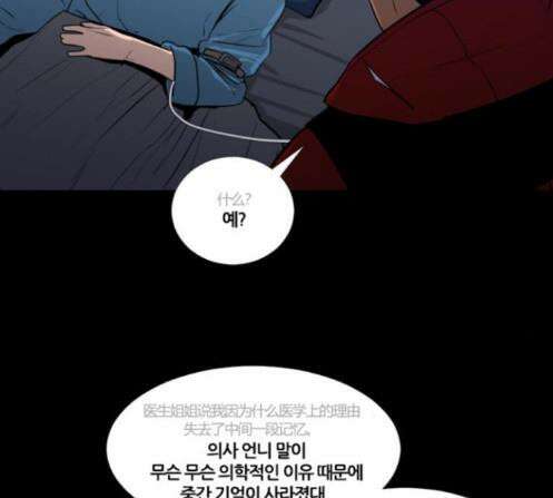 극야(네이버) 82화 21