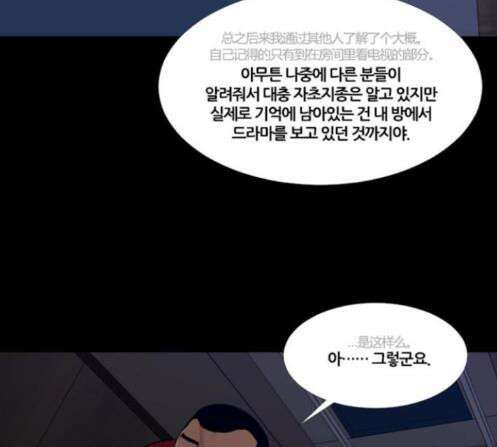 극야(네이버) 82화 22