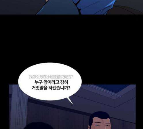 극야(네이버) 82화 27