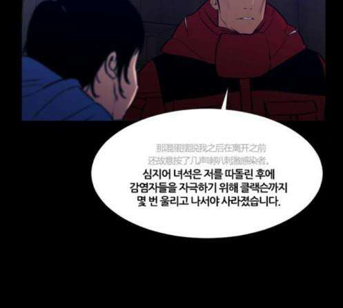 극야(네이버) 82화 28