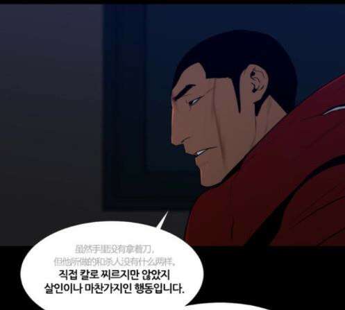 극야(네이버) 82화 29