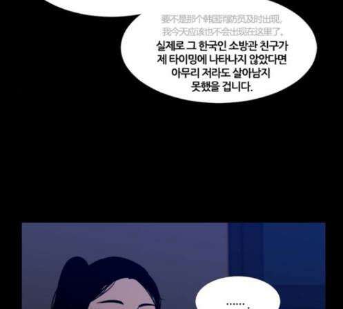 극야(네이버) 82화 30