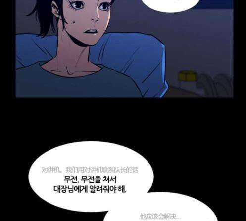 극야(네이버) 82화 31