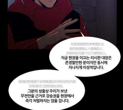 극야(네이버) 82화 34