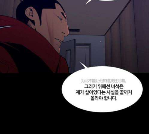 극야(네이버) 82화 37