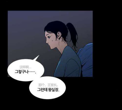 극야(네이버) 82화 38