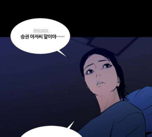 극야(네이버) 82화 40