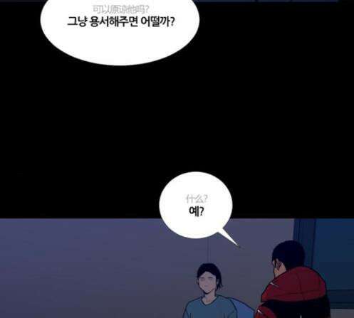 극야(네이버) 82화 41