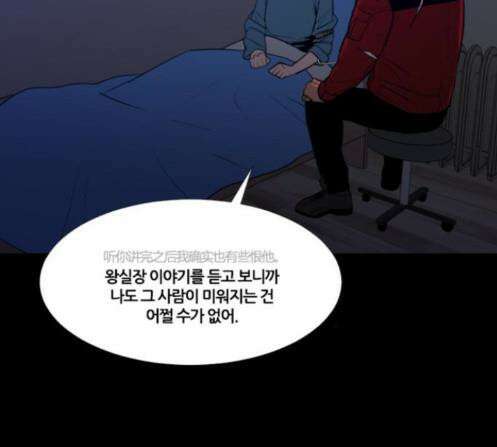 극야(네이버) 82화 42