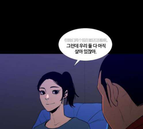 극야(네이버) 82화 43