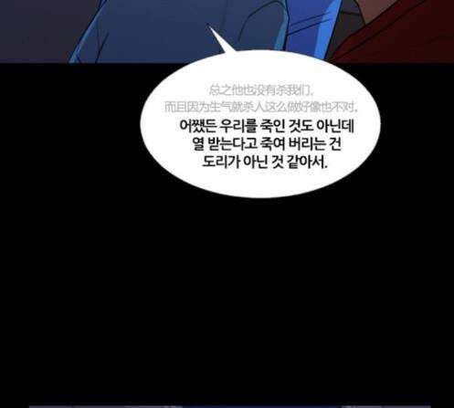 극야(네이버) 82화 44
