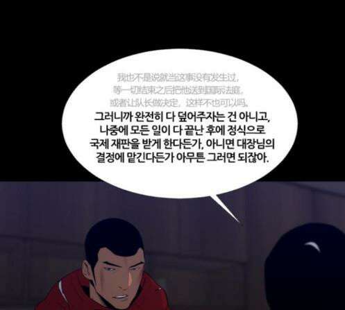 극야(네이버) 82화 46