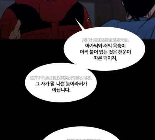 극야(네이버) 82화 47