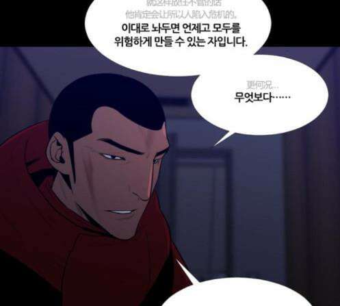 극야(네이버) 82화 48