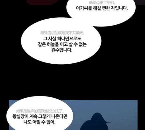 극야(네이버) 82화 49