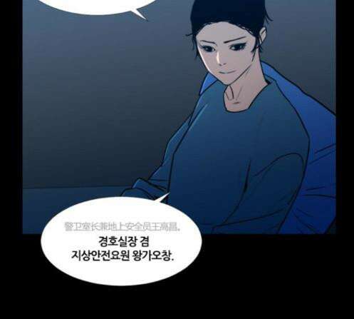 극야(네이버) 82화 50