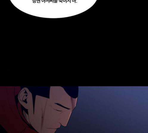 극야(네이버) 82화 52