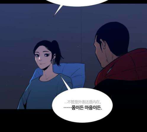 극야(네이버) 82화 54