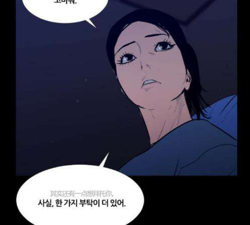 극야(네이버) 82화 57