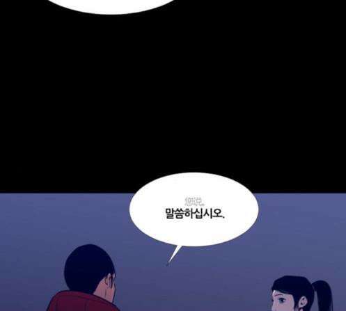 극야(네이버) 82화 58