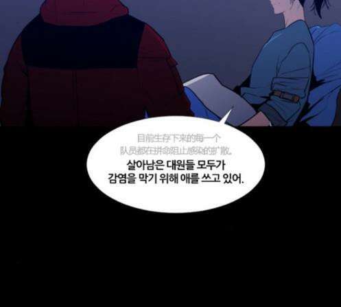 극야(네이버) 82화 59