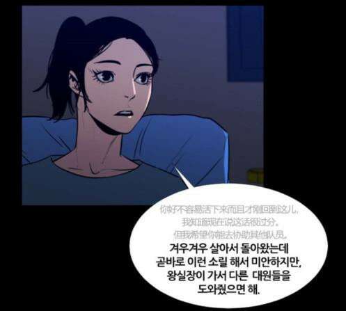 극야(네이버) 82화 60