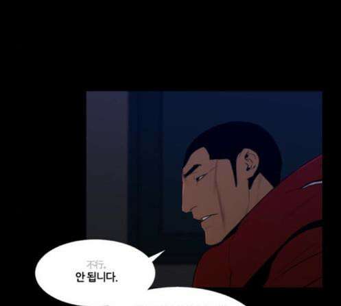 극야(네이버) 82화 61