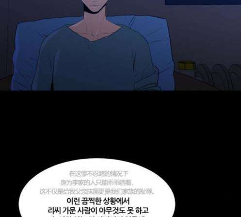 극야(네이버) 82화 63