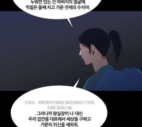 극야(네이버) 82화 64