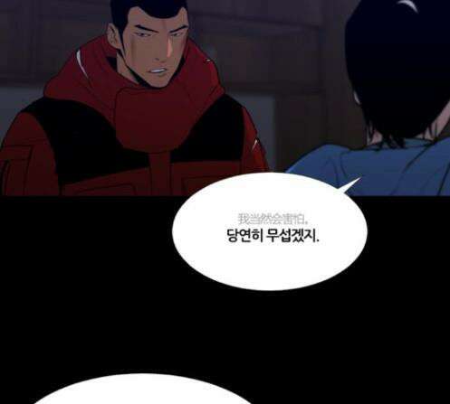 극야(네이버) 82화 66