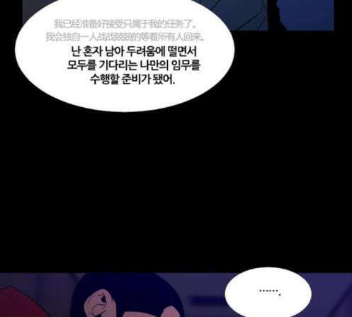 극야(네이버) 82화 68