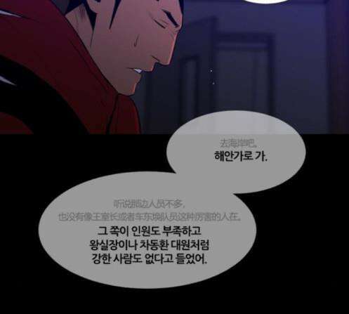 극야(네이버) 82화 69