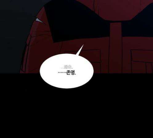 극야(네이버) 82화 71