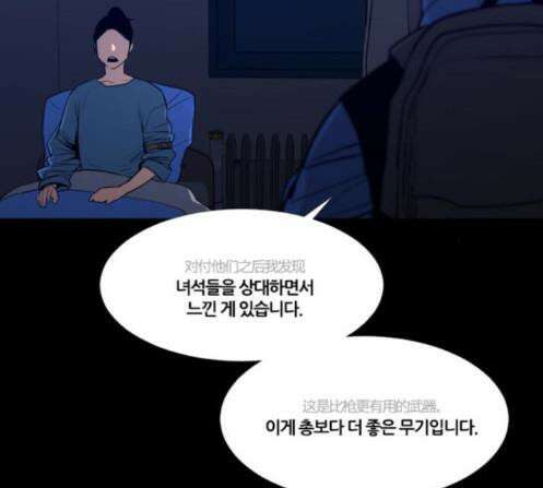 극야(네이버) 82화 78