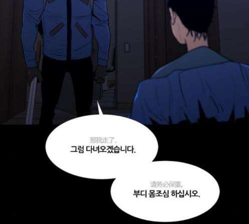 극야(네이버) 82화 80