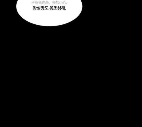 극야(네이버) 82화 82