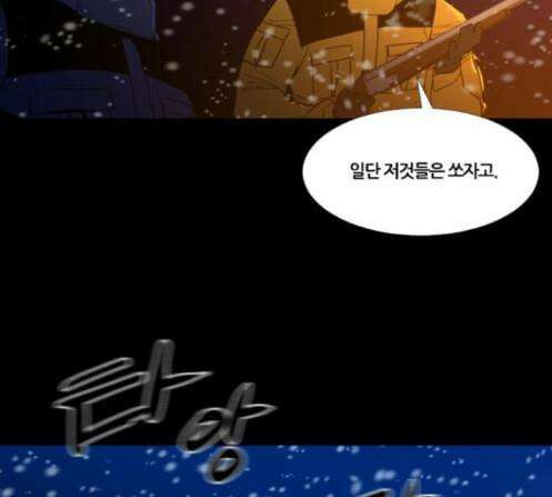 극야(네이버) 82화 98