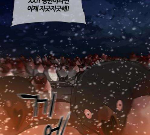 극야(네이버) 82화 102