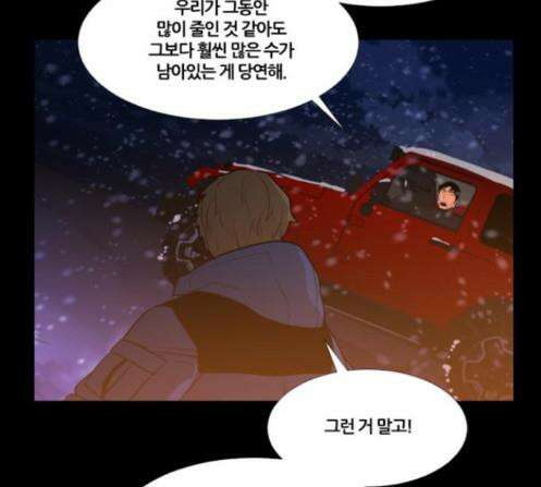 극야(네이버) 82화 104