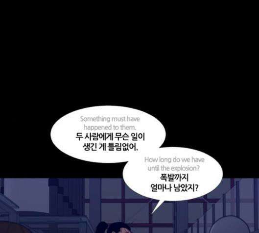 극야(네이버) 90화 1